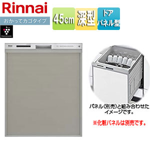 ビルトイン食洗機[取替用][スライドオープン][ドアパネル型][深型][幅45cm][奥行65cm][約4人用][化粧パネル対応][ステンレス調ハーフミラー]