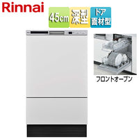 ●ビルトイン食洗機[取替用][フロントオープン][ドア面材型][幅45cm][奥行60cm][約8人用][付属:扉材 ホワイトツヤ消][シルバー]