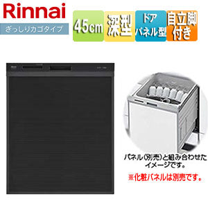 ビルトイン食洗機[取替用][スライドオープン][ドアパネル型][深型][幅45cm][奥行65cm][約6人用][自立脚付][化粧パネル対応][ブラック]