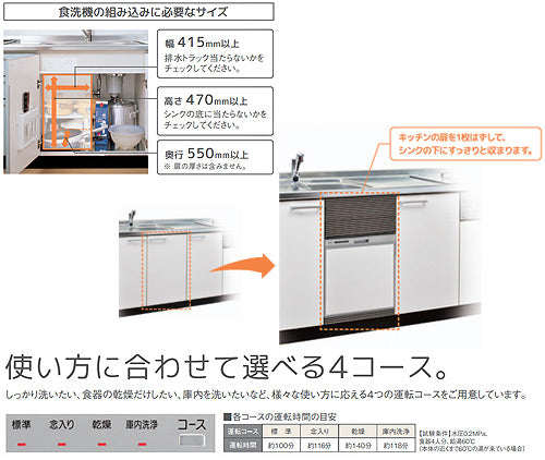 ビルトイン食洗機[後付用][スライドオープン][ドアパネル型][浅型][幅45cm][奥行60cm][約4人用][化粧パネル対応][ブラック]