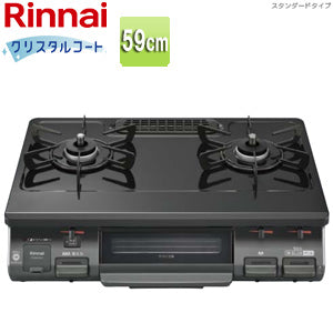 ガステーブルコンロ スタンダード[59cm][クリスタルコートトップ:ブラック][前面パネル:ブラック][ワンピーストップ][水無し片面焼][強火力左][都市ガス]