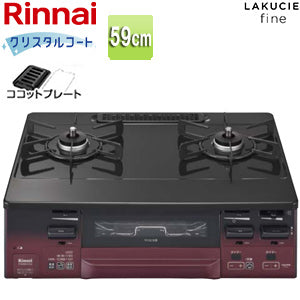 ガステーブルコンロ ラクシエファイン[59cm][クリスタルコートトップ:ブラック][前面パネル:レッドトーン][ココットプレート付属][強火力左][都市ガス]