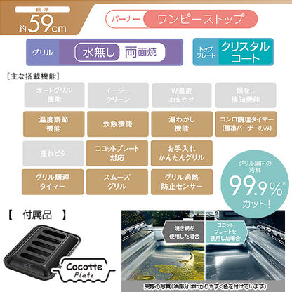 ガステーブルコンロ ラクシエファイン[59cm][クリスタルコートトップ:ブラック][前面パネル:レッドトーン][ココットプレート付属][強火力右][プロパンガス]