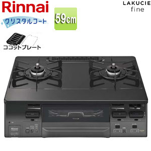 ガステーブルコンロ ラクシエファイン[59cm][クリスタルコートトップ:ブラック][前面パネル:グレートーン][ココットプレート付属][強火力右][都市ガス]