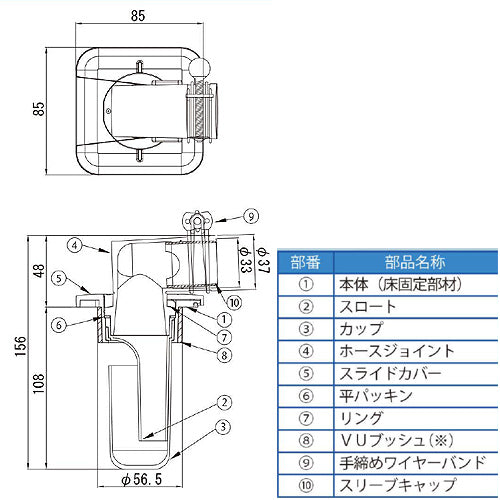 床排水トラップ[スライドロック][VU50・VP50共用][洗面部材]