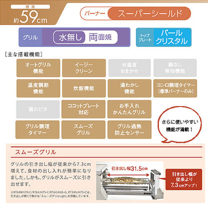 ガステーブルコンロ ラクシエ[59cm][パールクリスタルトップ:ブラック][前面パネル:シャンパン][強火力右][都市ガス]