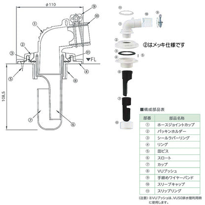床排水トラップ[レジナロック][メッキ][VU50・VP50共用][洗面部材]