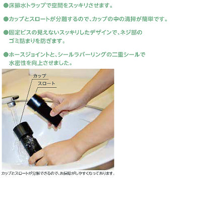 床排水トラップ[レジナロック][メッキ][VU50・VP50共用][洗面部材]