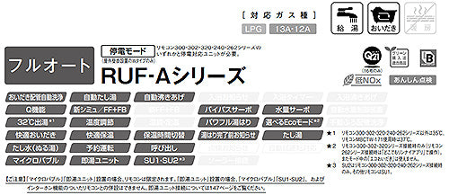 ガスふろ給湯器[本体のみ][屋外壁掛型][PS設置型][フルオート][16号][ユーロホワイト][プロパンガス]