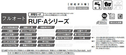 ガスふろ給湯器[本体のみ][屋外壁掛型][PS設置型][フルオート][16号][ユーロホワイト][プロパンガス]