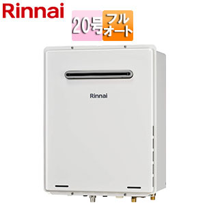 ガスふろ給湯器[本体のみ][屋外壁掛型][PS設置型][フルオート][20号][ユーロホワイト][プロパンガス]