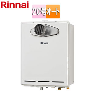 ガスふろ給湯器[本体のみ][PS扉内設置型][前方排気][延長可能][オート][20号][ユーロホワイト][プロパンガス]