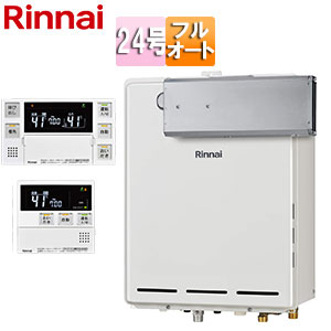ガスふろ給湯器[浴室・台所リモコンセット][アルコーブ設置型][フルオート][24号][ユーロホワイト][都市ガス]