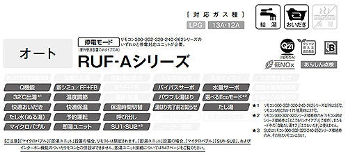 ガスふろ給湯器[本体のみ][アルコーブ設置型][オート][24号][ユーロホワイト][都市ガス]