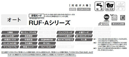 ガスふろ給湯器[本体のみ][PS扉内設置型][上方排気][オート][24号][ユーロホワイト][都市ガス]