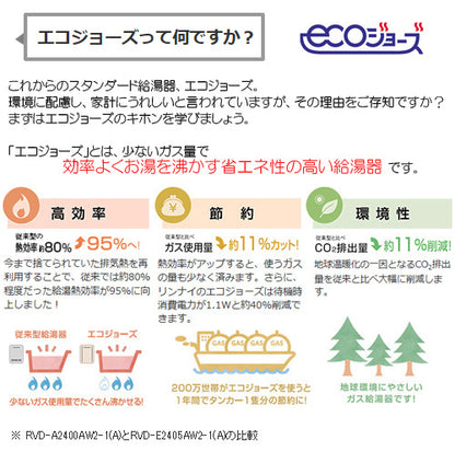 [在庫限り]【台数限定】【近畿エリア限定】【工事費込】ガスふろ給湯器[エコジョーズ][本体のみ][屋外壁掛型][オート][16号][シャイニーシルバー][プロパンガス][旧品番][スマイル10]