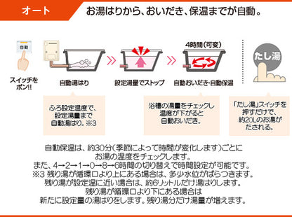 ガスふろ給湯器[エコジョーズ][本体のみ][屋外壁掛型][オート][16号][シャイニーシルバー][都市ガス]