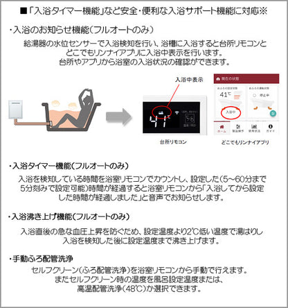 ガスふろ給湯器[エコジョーズ][浴室・台所リモコンセット][PS扉内設置型][前面排気][延長不可][フルオート][20号][シャイニーシルバー][プロパンガス]