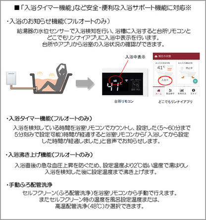 ガスふろ給湯器[エコジョーズ][本体のみ][屋外壁掛型][フルオート][24号][シャイニーシルバー][都市ガス]