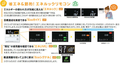 ガスふろ給湯器[エコジョーズ][浴室・台所リモコンセット][PS扉内設置型][上方排気][オート][24号][シャイニーシルバー][プロパンガス]