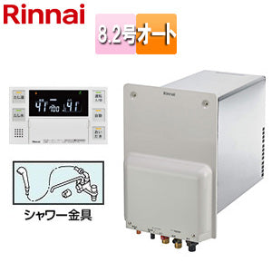 ガスふろ給湯器[壁貫通タイプ][浴室リモコン+水栓セット][シャワー付][ホールインワン][オート][8.2号][ユーロホワイト][プロパンガス]