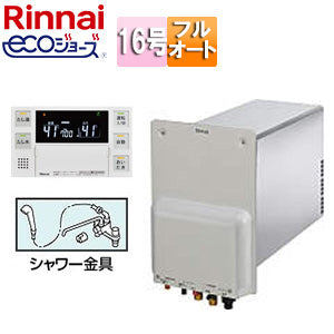 ガスふろ給湯器[エコジョーズ][壁貫通タイプ][浴室リモコン+水栓セット][シャワー付][ホールインワン][フルオート][16号][ユーロホワイト][都市ガス]
