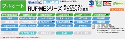 ガスふろ給湯器[エコジョーズ][本体のみ][マイクロバブルバスユニット内蔵][屋外壁掛型][フルオート][24号][シャイニーシルバー][プロパンガス]