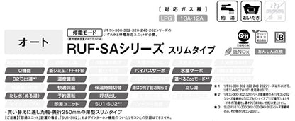ガスふろ給湯器[浴室・台所リモコンセット][PS扉内設置型][前面排気][延長不可][オート][スリム][16号][ユーロホワイト][プロパンガス]