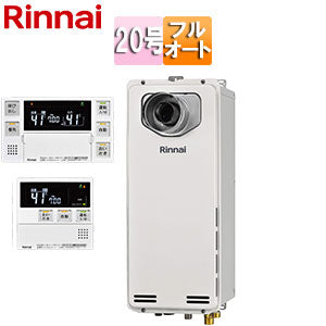 ガスふろ給湯器[浴室・台所リモコンセット][PS扉内設置型][前方排気][延長可能][フルオート][スリム][20号][ユーロホワイト][都市ガス]