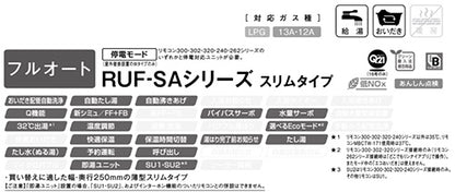 ガスふろ給湯器[本体のみ][PS扉内設置型][上方排気][フルオート][スリム][20号][ユーロホワイト][都市ガス]