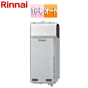 ガスふろ給湯器[エコジョーズ][本体のみ][アルコーブ設置型][オート][スリム][16号][シャイニーシルバー][都市ガス]