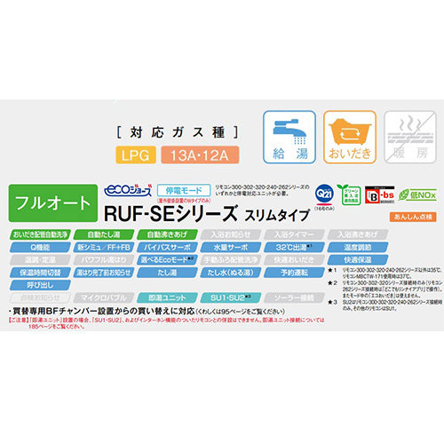 ガスふろ給湯器[エコジョーズ][本体のみ][PS扉内設置型][前方排気][延長可能][フルオート][スリム][20号][シャイニーシルバー][都市ガス]
