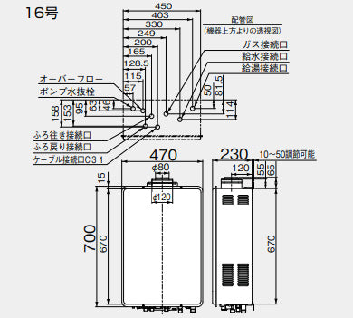 ガスふろ給湯器[浴室・台所リモコンセット][屋内壁掛型][上方排気][強制給排気][フルオート][16号][ユーロホワイト][プロパンガス]