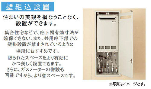 ガスふろ給湯器[本体のみ][壁組込設置型][前面排気][オート][16号][ユーロホワイト][プロパンガス]