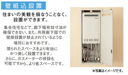 ガスふろ給湯器[浴室・台所リモコンセット][壁組込設置型][前面排気][オート][24号][ユーロホワイト][都市ガス]