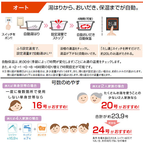 ガスふろ給湯器[本体のみ][屋外壁掛型][PS設置型][オート][コンパクト][24号][ユーロホワイト][プロパンガス]