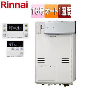 熱源機[台所・浴室リモコンセット][1温度][アルコーブ設置型][オート][16号][ユーロホワイト][プロパンガス]