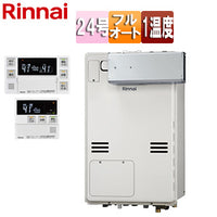 熱源機[台所・浴室リモコンセット][1温度][アルコーブ設置型][フルオート][24号][ユーロホワイト][プロパンガス]