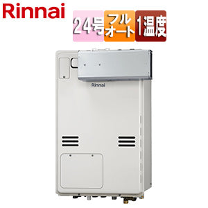 熱源機[本体のみ][1温度][アルコーブ設置型][フルオート][24号][ユーロホワイト][プロパンガス]