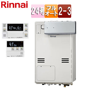 熱源機[台所・浴室リモコンセット][床暖房3系統・熱動弁内蔵][2-3][アルコーブ設置型][フルオート][24号][ユーロホワイト][プロパンガス]