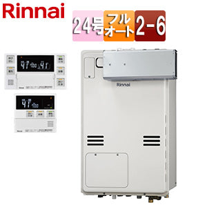 熱源機[台所・浴室リモコンセット][床暖房6系統・熱動弁内蔵][2-6][アルコーブ設置型][フルオート][24号][ユーロホワイト][プロパンガス]