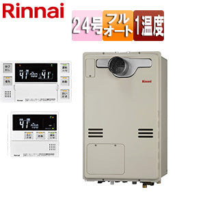 熱源機[台所・浴室リモコンセット][1温度][PS扉内設置型][PS設置型][前面排気][延長可能][フルオート][24号][ユーロホワイト][プロパンガス]