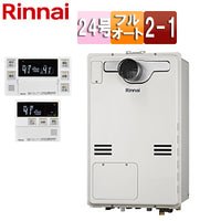 熱源機[台所・浴室リモコンセット][床暖房6系統・熱動弁外付][2-1][PS扉内設置型][PS設置型][前面排気][延長可能][フルオート][24号][ユーロホワイト][プロパンガス]
