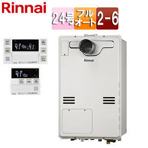 熱源機[台所・浴室リモコンセット][床暖房6系統・熱動弁内蔵][2-6][PS扉内設置型][PS設置型][前面排気][延長可能][フルオート][24号][ユーロホワイト][都市ガス]