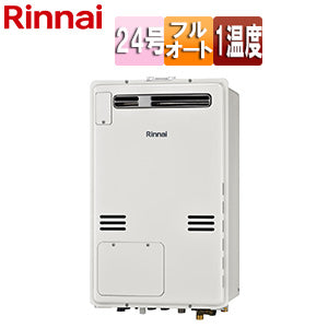 熱源機[本体のみ][1温度][屋外壁掛型][PS設置型][前面排気][フルオート][24号][ユーロホワイト][プロパンガス]