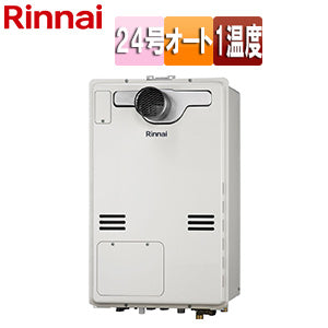 熱源機[本体のみ][1温度][PS扉内設置型][PS設置型][前面排気][延長可能][オート][24号][ユーロホワイト][都市ガス]