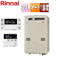 熱源機[浴室・台所リモコンセット][1温度][屋外壁掛型][PS設置型][前面排気][オート][24号][ユーロホワイト][プロパンガス]