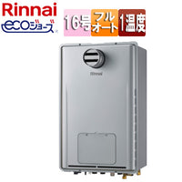 熱源機[エコジョーズ][本体のみ][1温度][暖房能力11.6kW][PS扉内設置型][PS設置型][前面排気][延長不可][フルオート][16号][シャイニーシルバー][プロパンガス]
