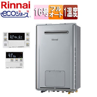 熱源機[エコジョーズ][浴室・台所リモコンセット][1温度][暖房能力11.6kW][屋外壁掛型][前面排気][フルオート][16号][シャイニーシルバー][プロパンガス]