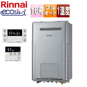 熱源機[エコジョーズ][浴室・台所リモコンセット][1温度][暖房能力11.6kW][屋外壁掛型][前面排気][フルオート][16号][シャイニーシルバー][プロパンガス]